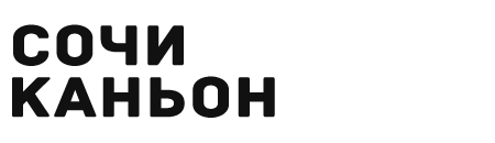 Каньонинг Сочи
